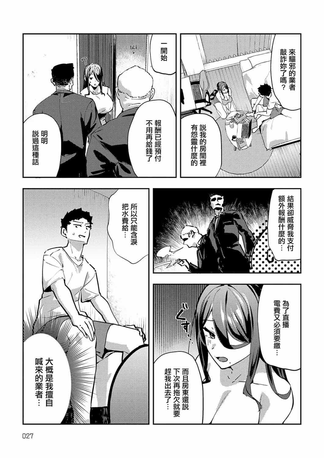 [ワレモノ]女上