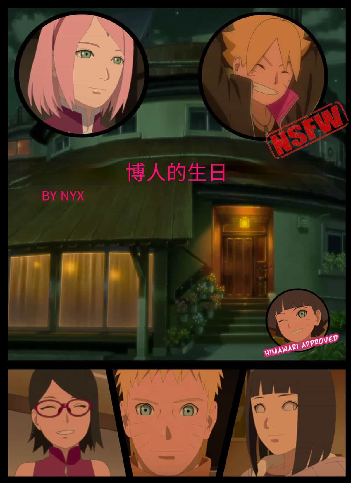 Boruto's birthday clash 1 and 2 (Chinese translated)