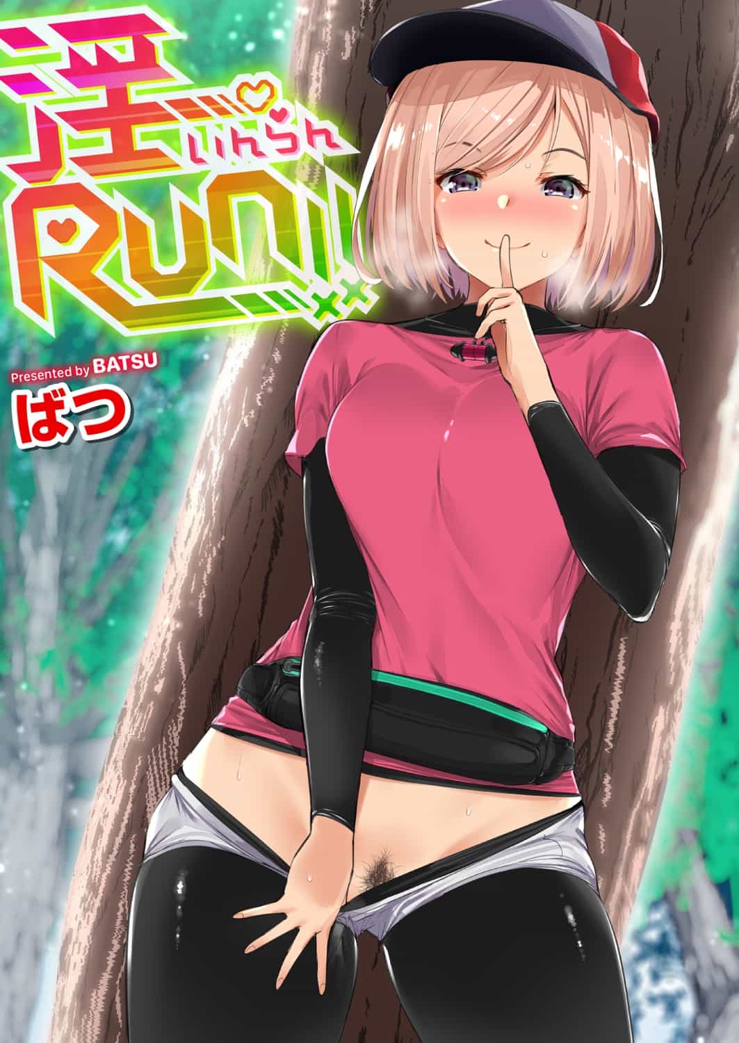 [ばつ] 淫RUN!! [英文][無修正]
