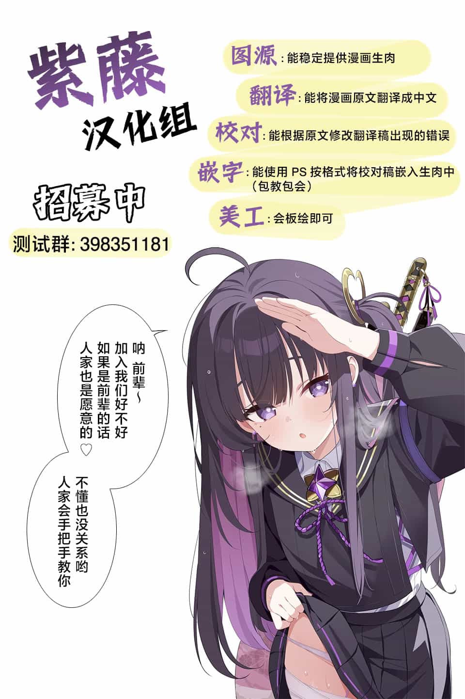 [べってぃ] 夢の終わり (群青モラトリアム) [紫藤汉化组] [DL版]