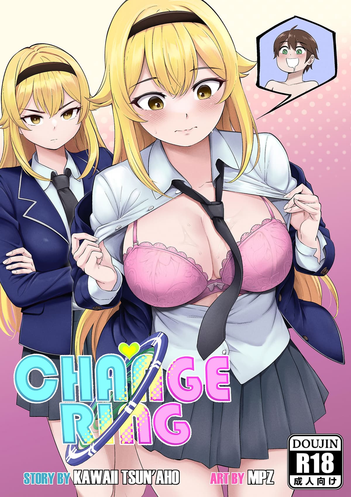 [Kawaii Tsun'aho] Change Ring the Manga [AI漢化]