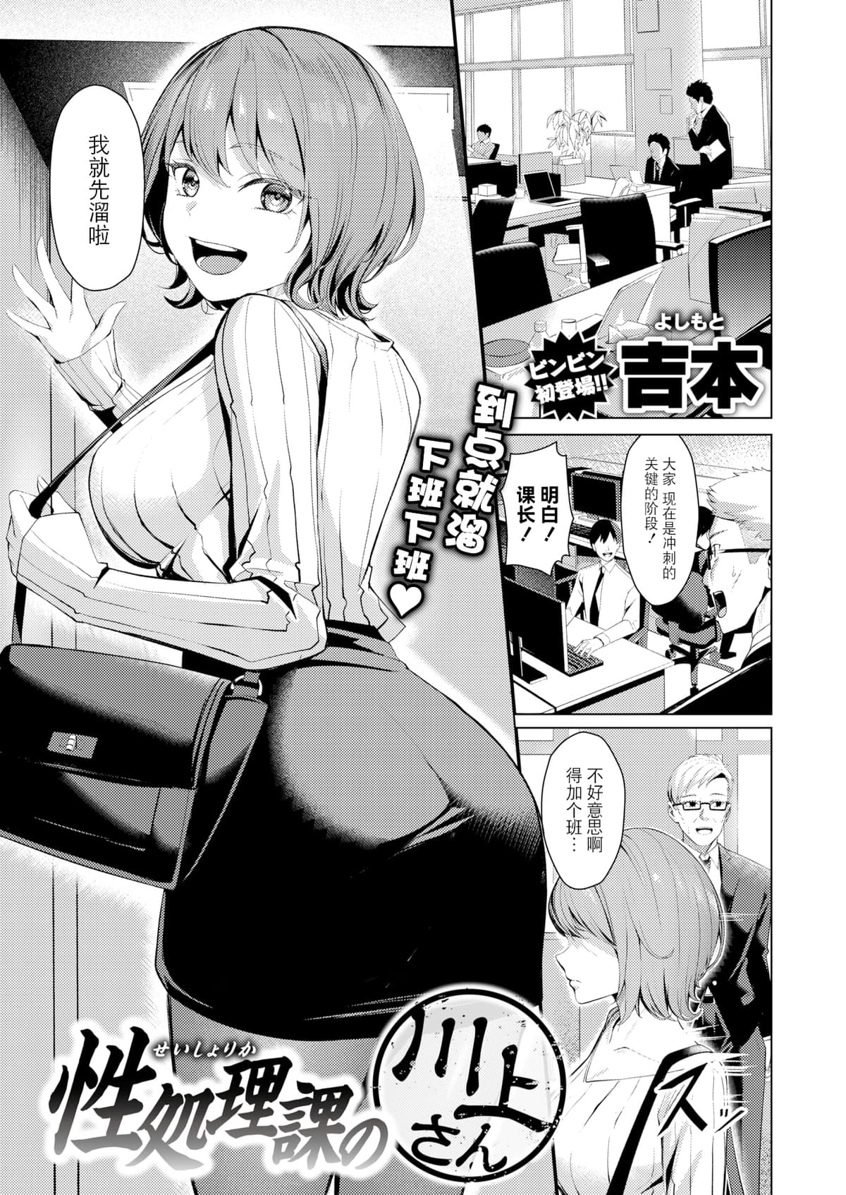 [無修正] [吉本] 性処理課の川上さん (COMIC 失楽天 2025年7月号) [BLUE氪个人翻译] [LKM渣嵌]